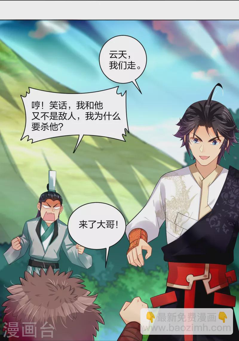 第250话 生死斗14