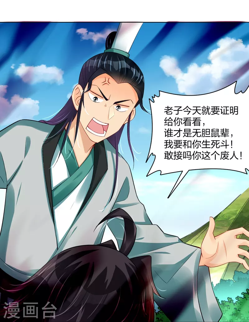 第250话 生死斗17