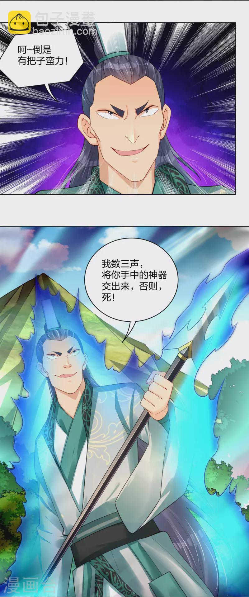 第250话 生死斗2