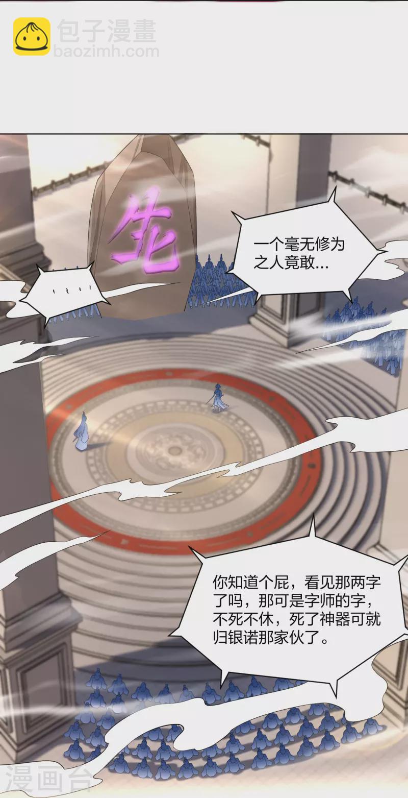 第250话 生死斗20