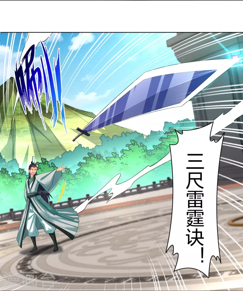 第250话 生死斗24