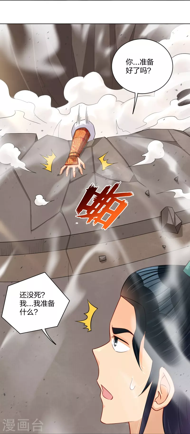 第250话 生死斗31