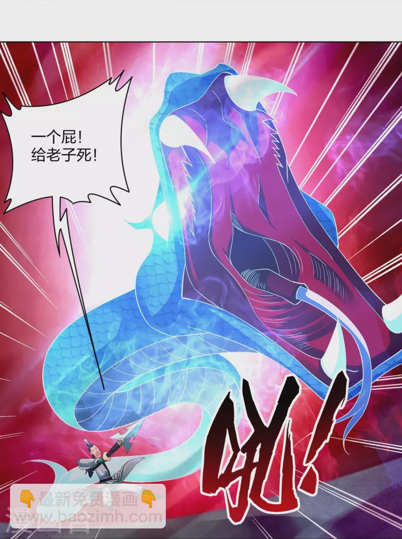 第250话 生死斗5