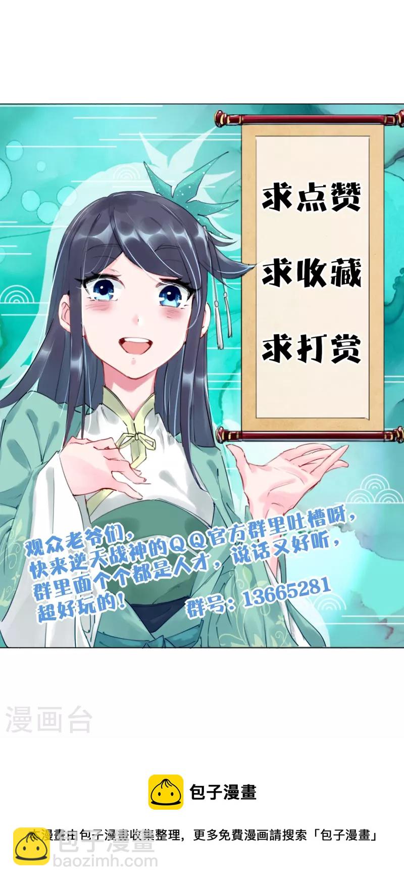第257话 叶战的消息32