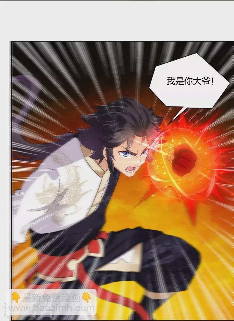 第263话 外来者3