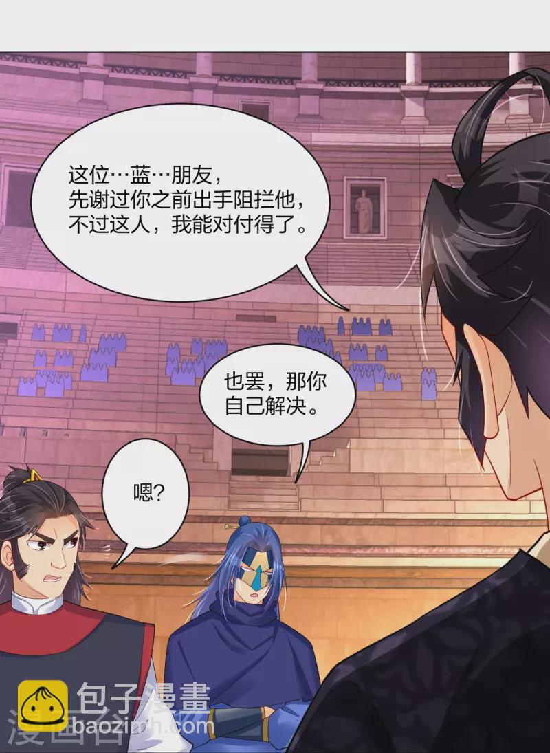 第263话 外来者31