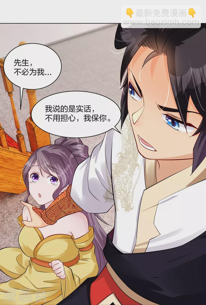 第271话 魔火地煞31