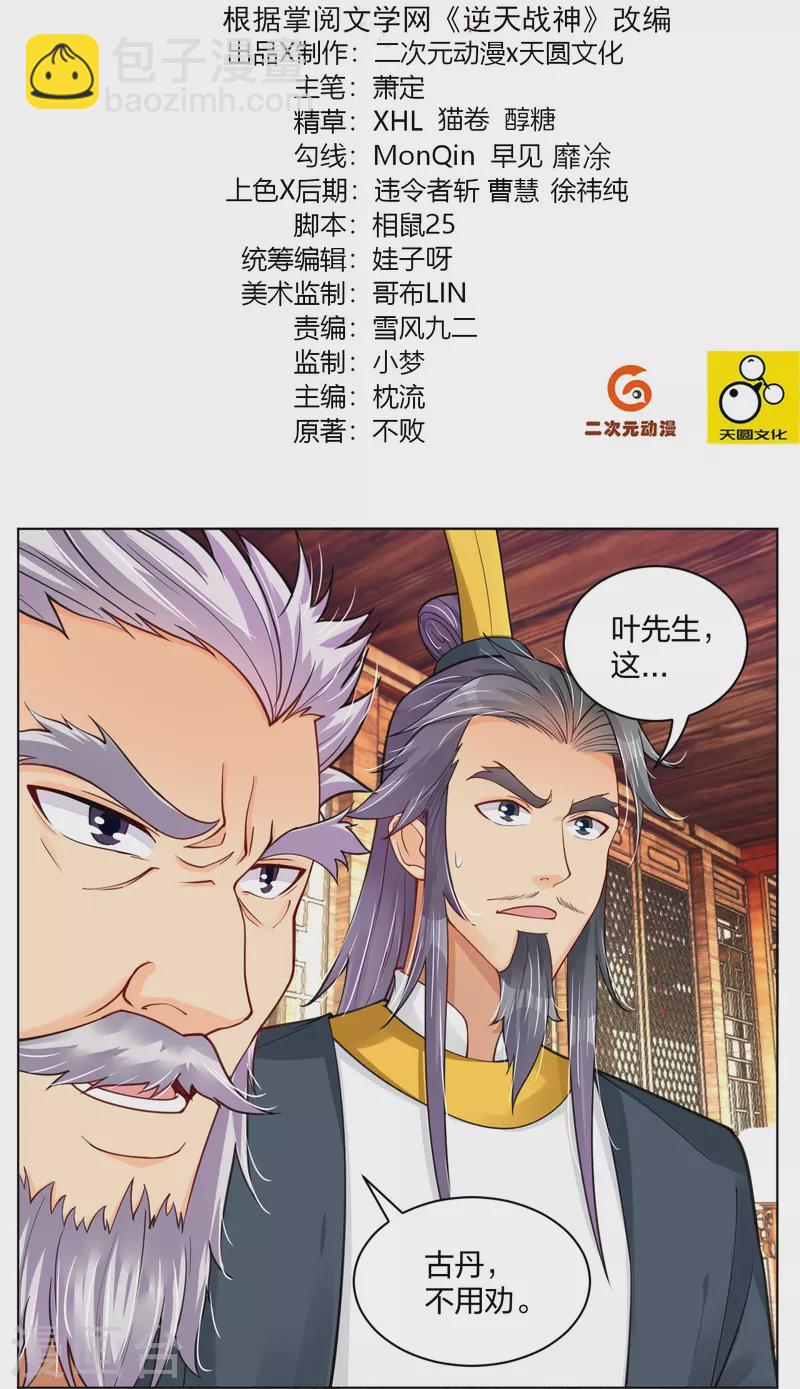 第279话 赌注加码1