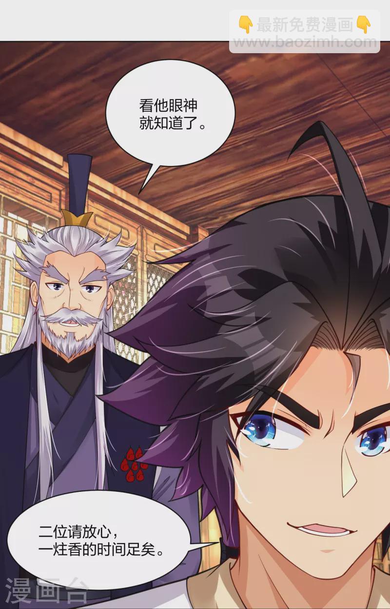 第279话 赌注加码2