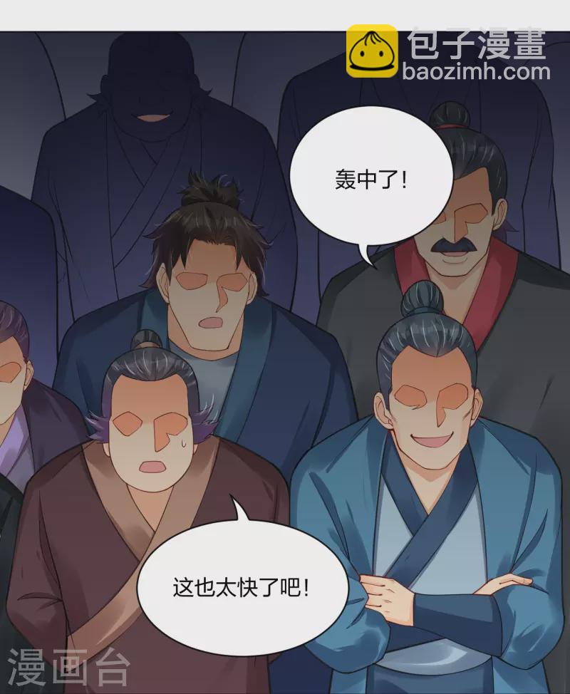 第279话 赌注加码21