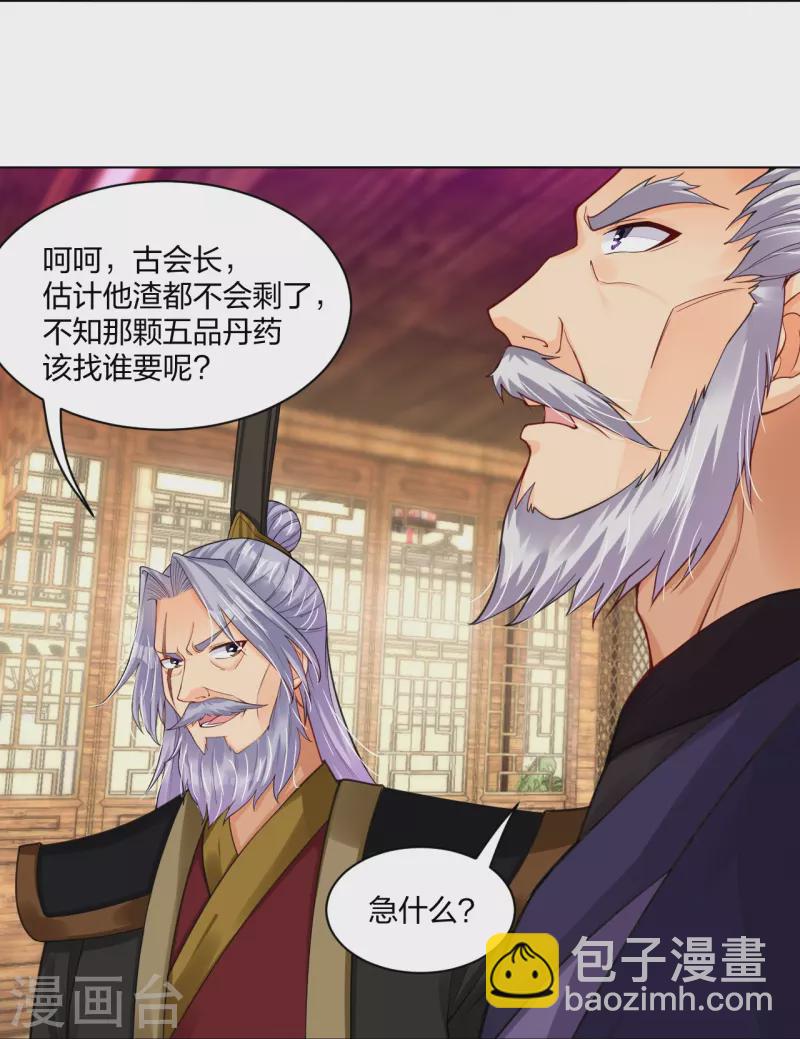 第279话 赌注加码22