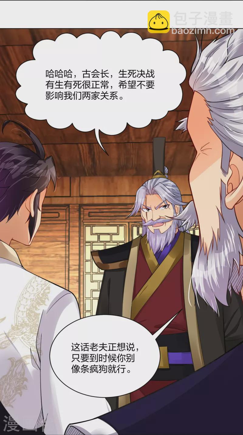 第279话 赌注加码3