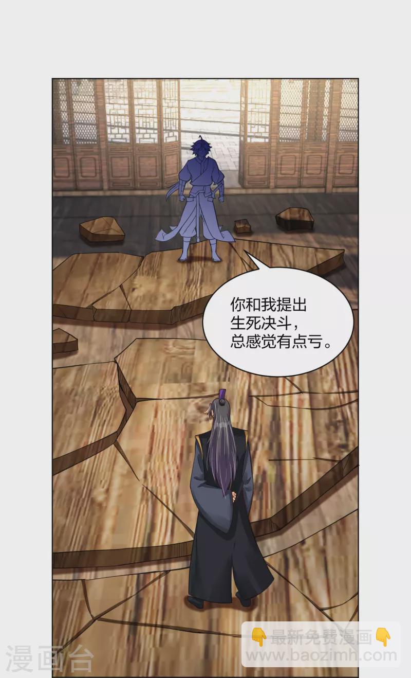 第279话 赌注加码5