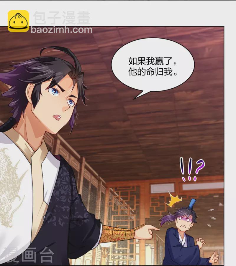 第279话 赌注加码7