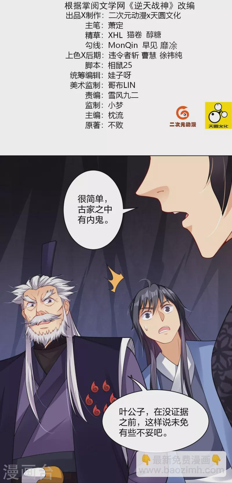 第283话 仙武宫1