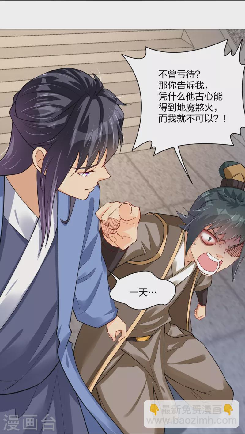 第283话 仙武宫11