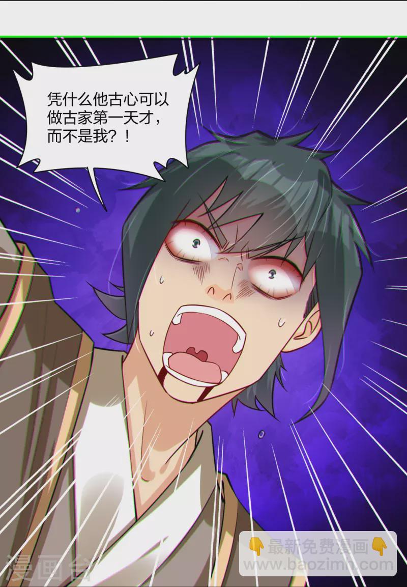 第283话 仙武宫12