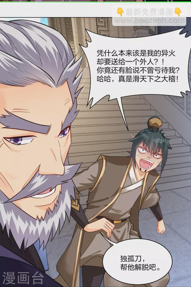 第283话 仙武宫13