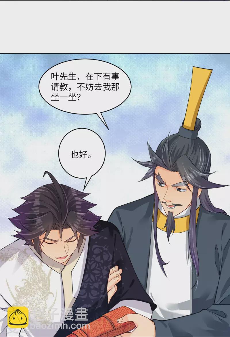 第283话 仙武宫18