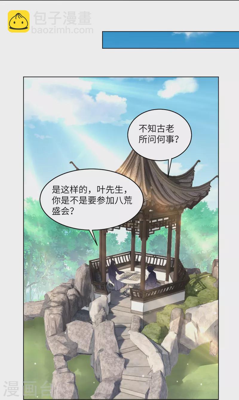 第283话 仙武宫19
