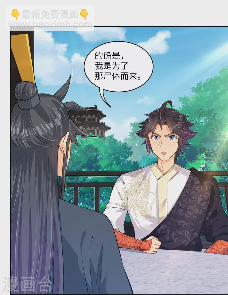 第283话 仙武宫20