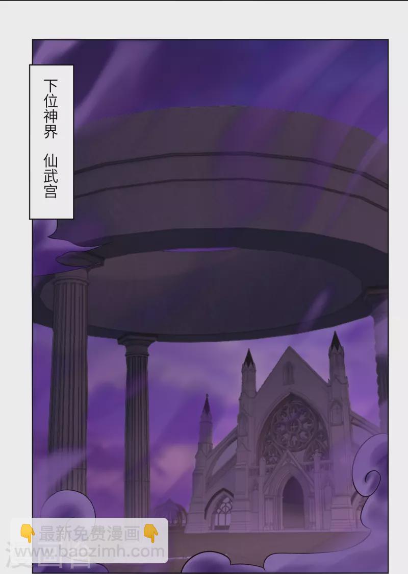 第283话 仙武宫24