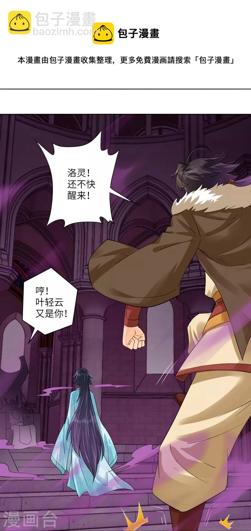 第283话 仙武宫27