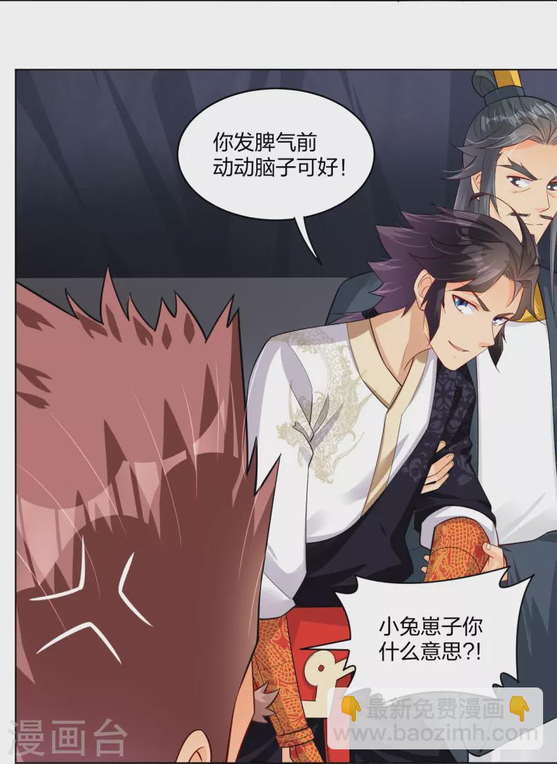 第283话 仙武宫3