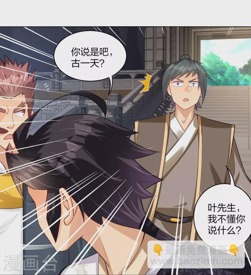 第283话 仙武宫4