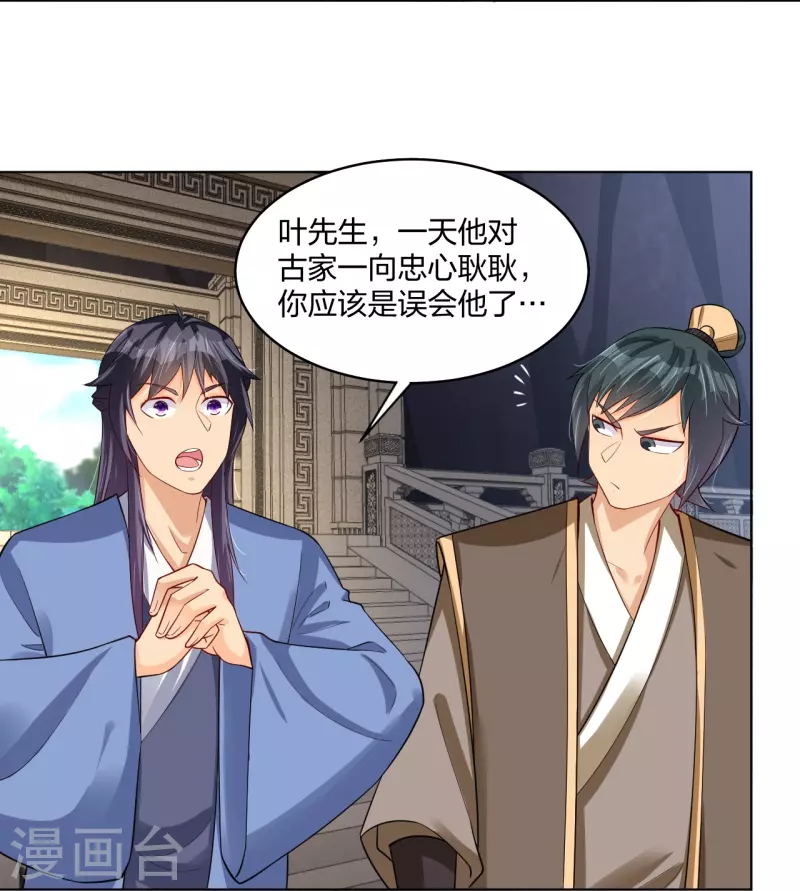 第283话 仙武宫6