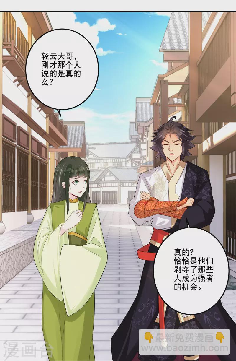 第286话 金色牢笼9