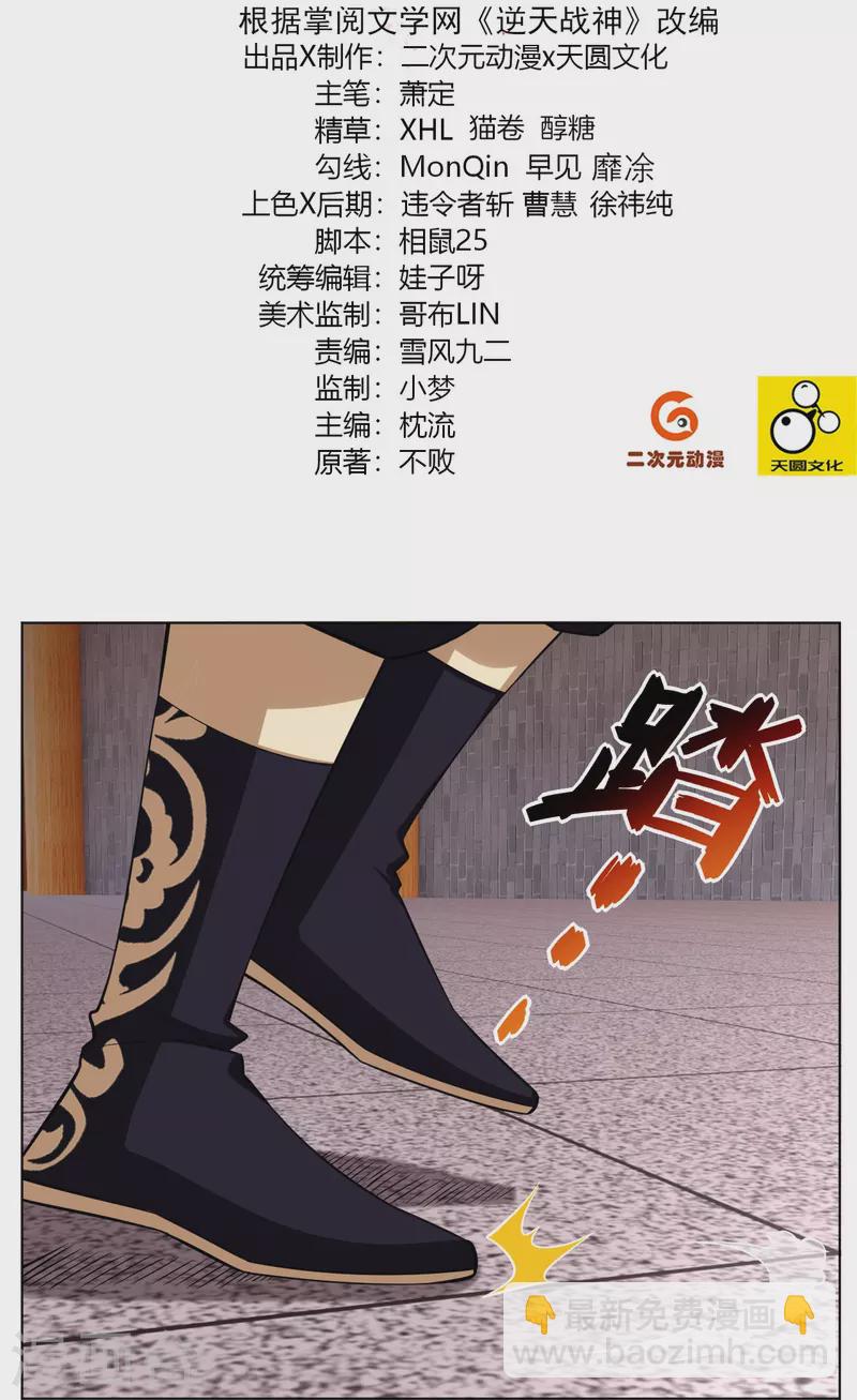 第290话 突破！王天境一重1