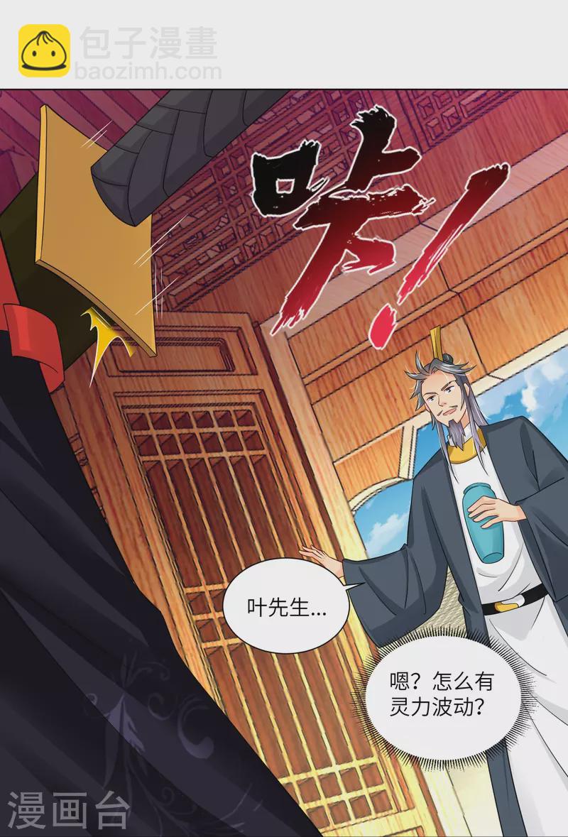 第290话 突破！王天境一重13