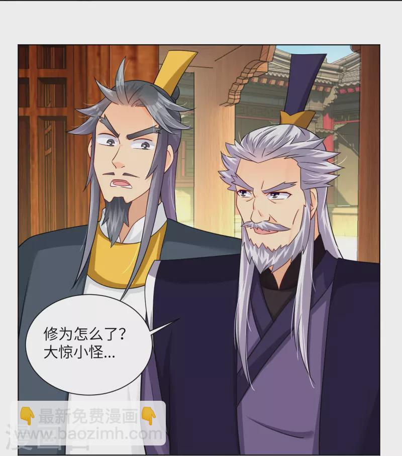 第290话 突破！王天境一重17