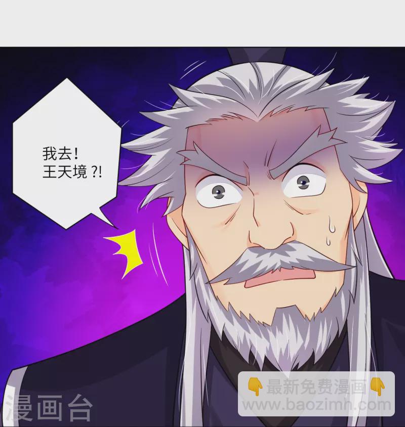 第290话 突破！王天境一重18