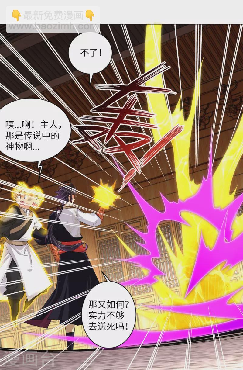 第290话 突破！王天境一重7