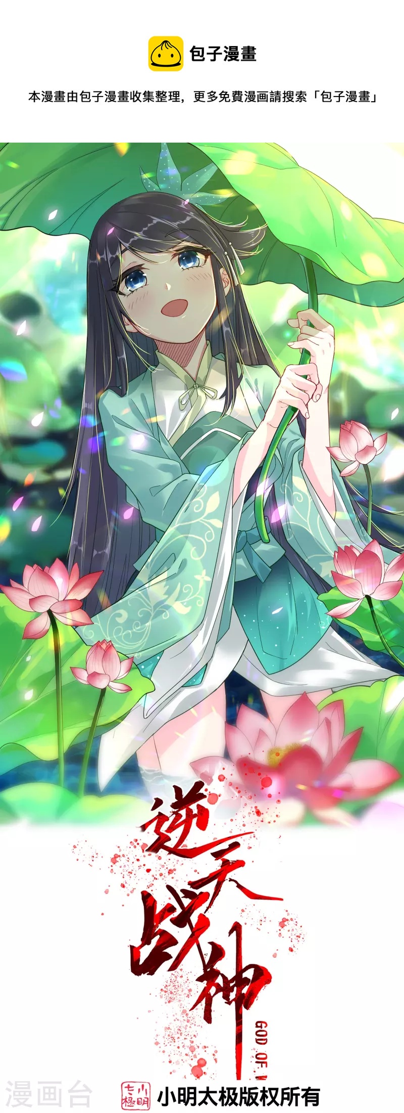 第292话 敖世家族0