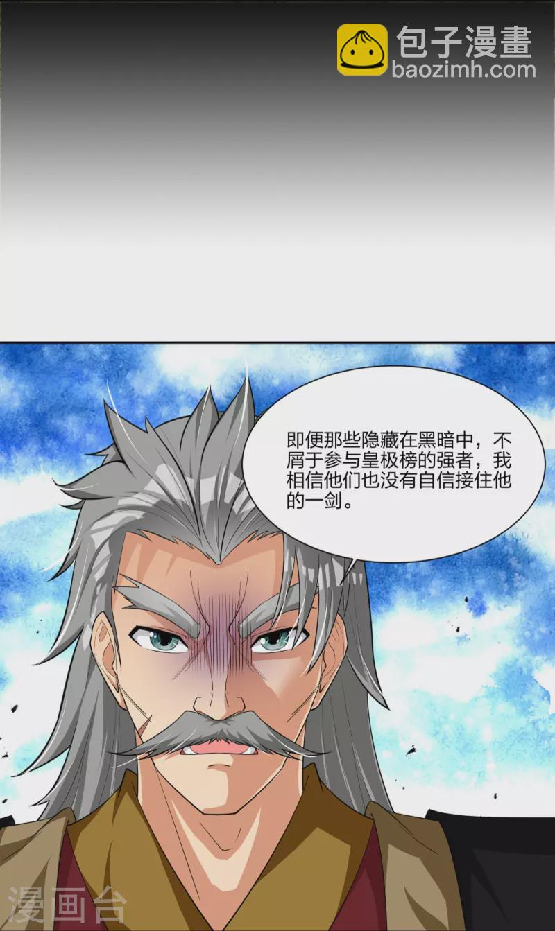 第292话 敖世家族10