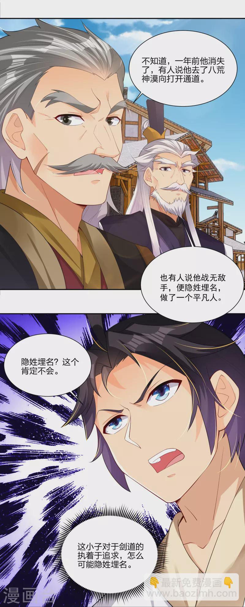 第292话 敖世家族15