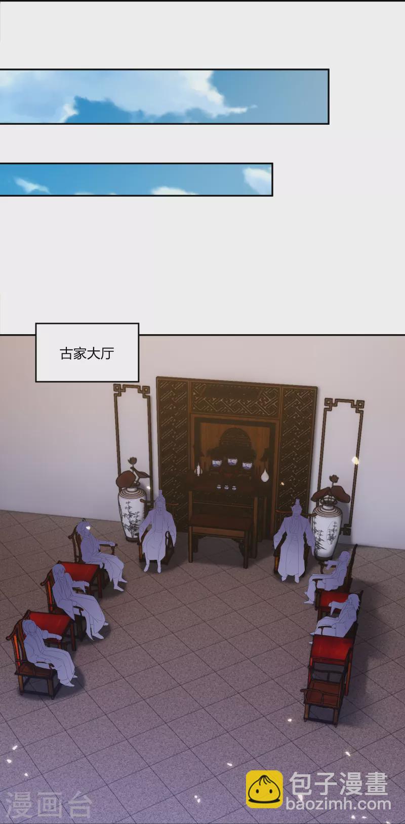 第292话 敖世家族17