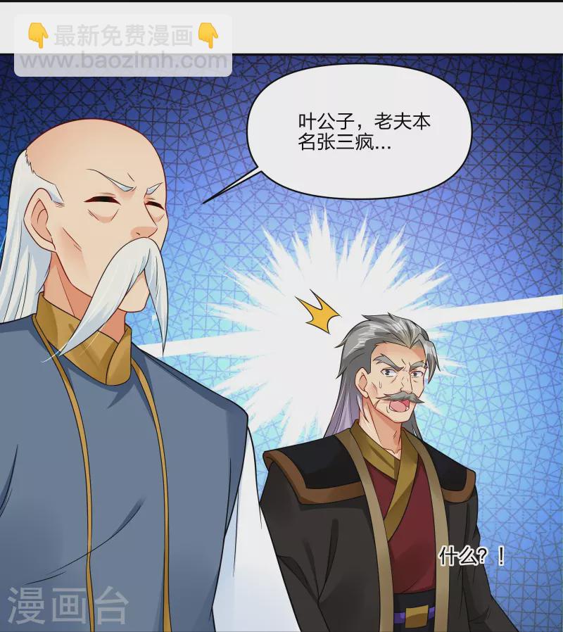 第292话 敖世家族19