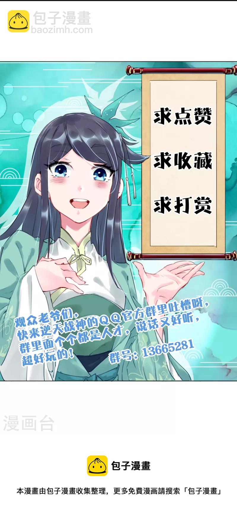 第292话 敖世家族28