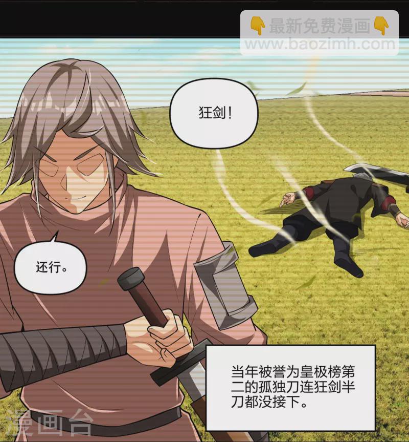 第292话 敖世家族9