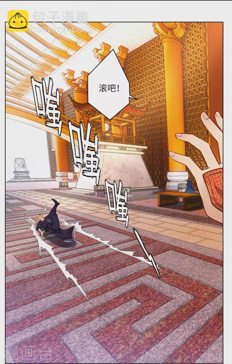 第294话 规矩20