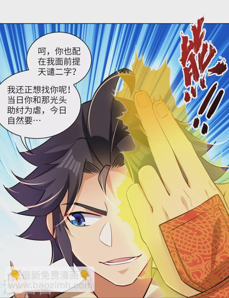 第294话 规矩28