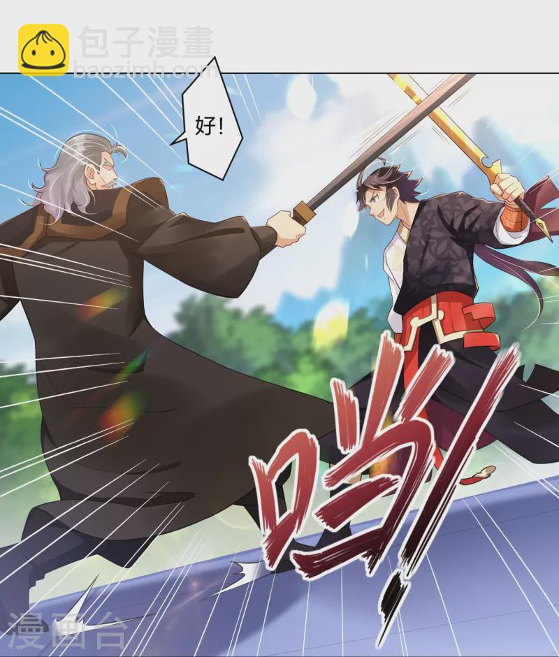 第296话 切磋14