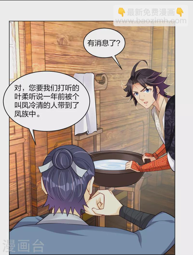 第296话 切磋24