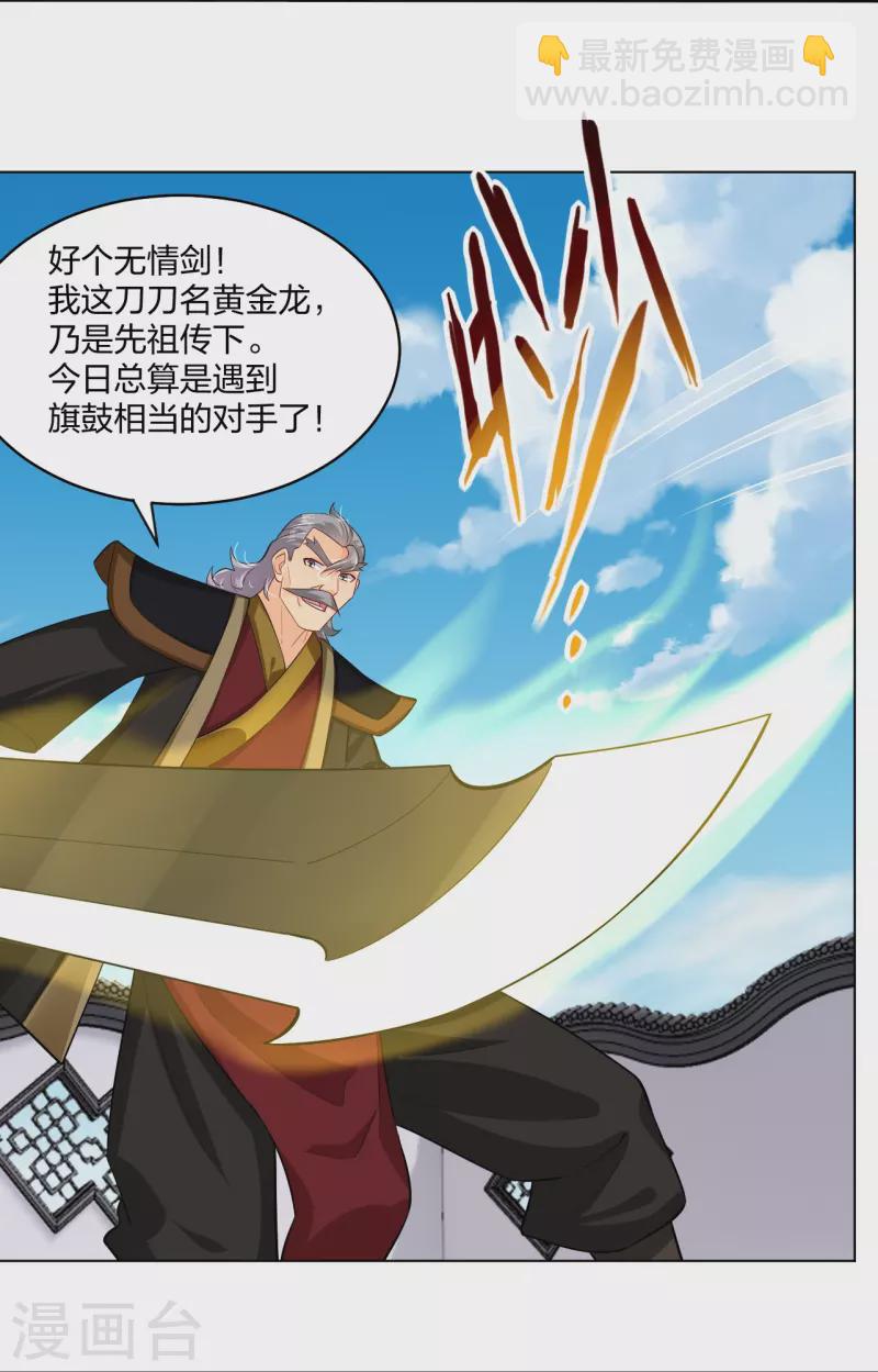 第296话 切磋8