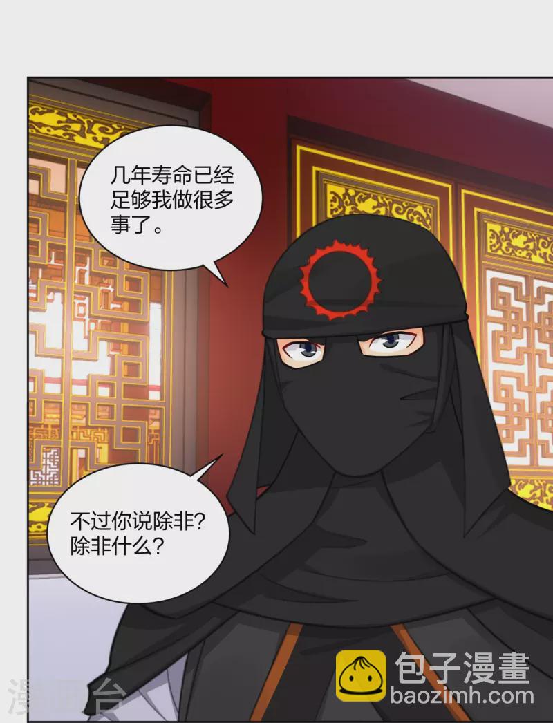 第303话 砂毒！19