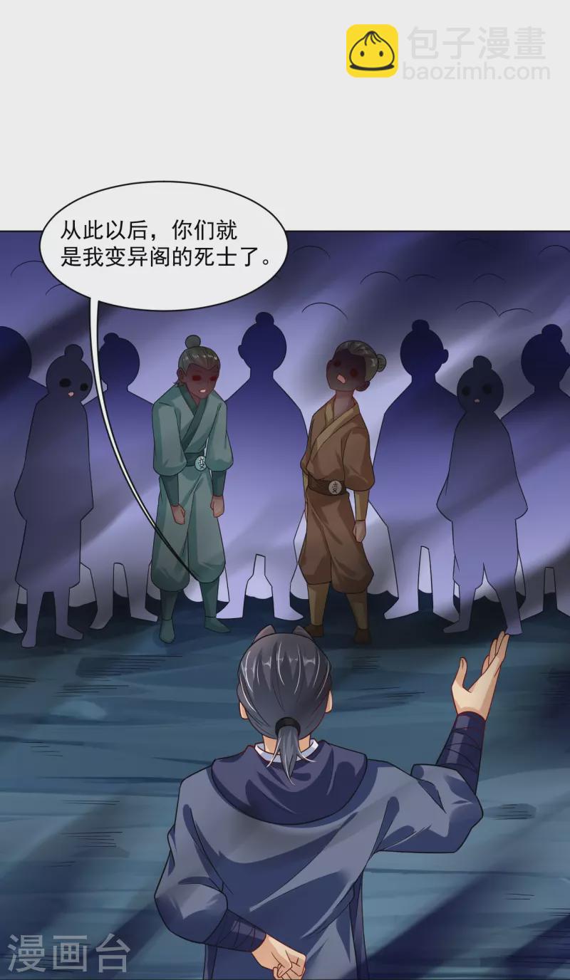 第340话 胖子的高光时刻20